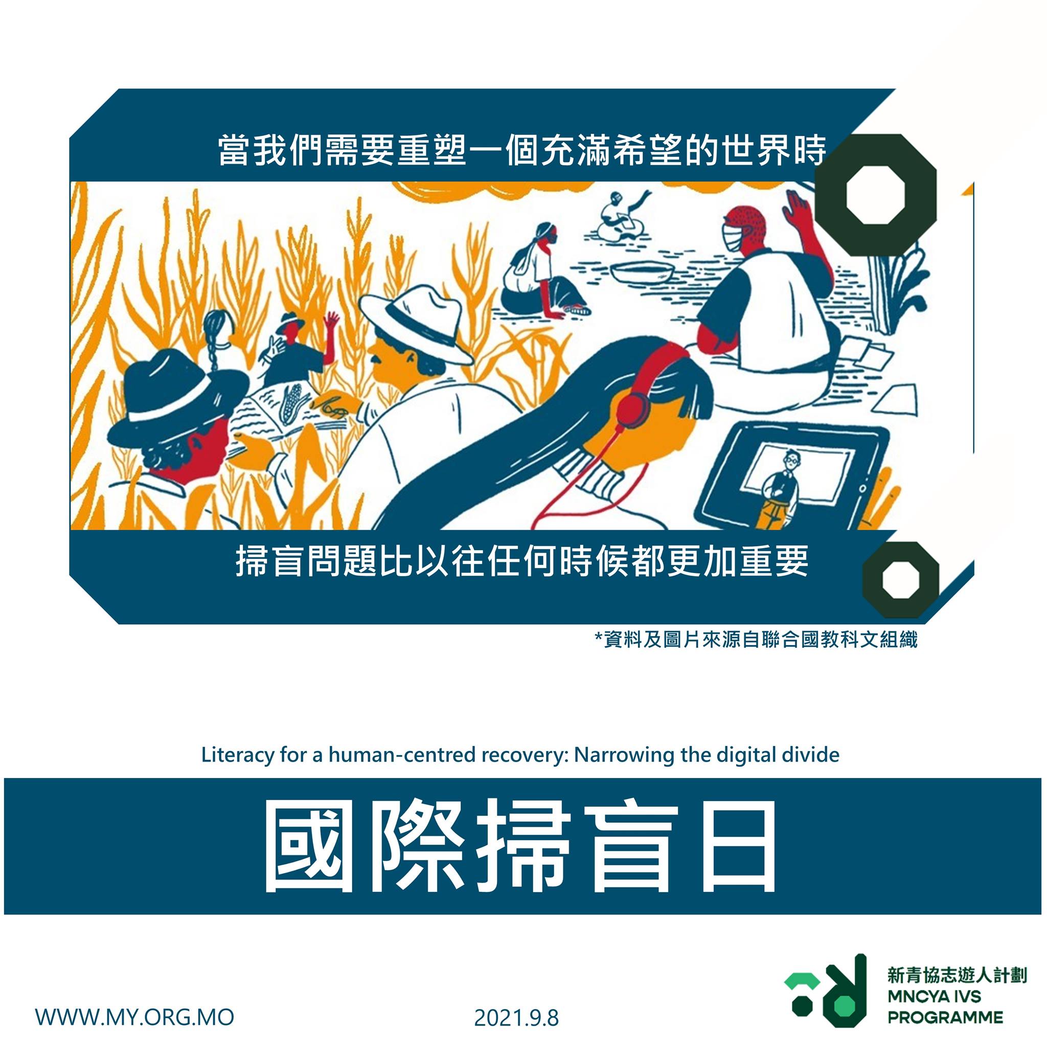 高科大2019 國際志工營授旗學生出發新南向國家志工服務 國立高雄科技大學 Nkust National Kaohsiung University Of Science And Technology