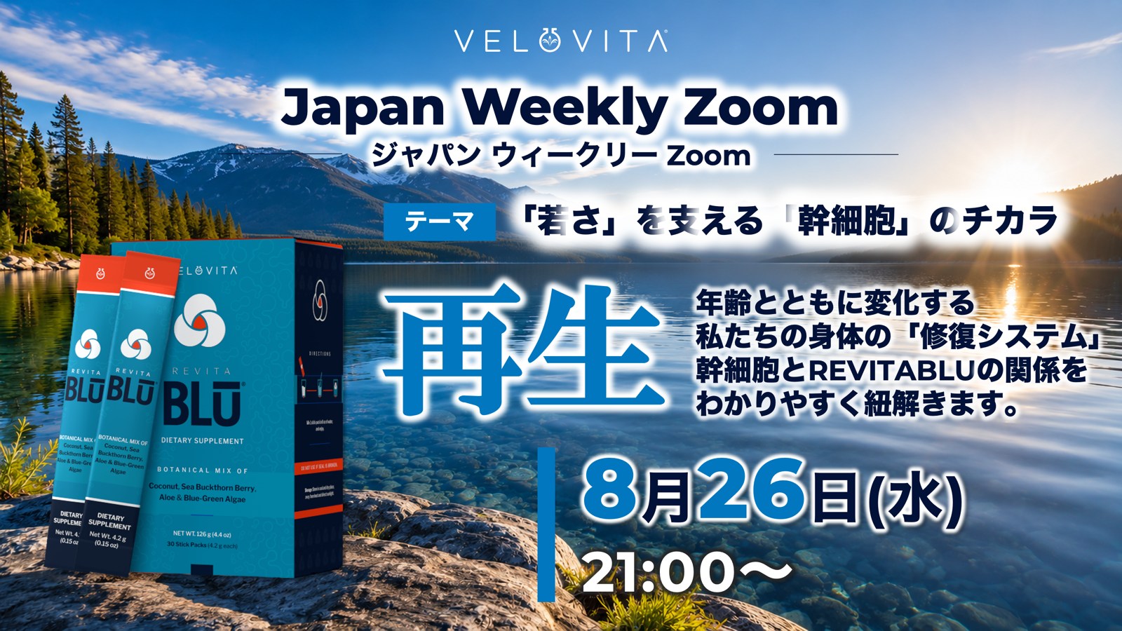 Velovita - Jeunesse Japan (@JeunesseGlobalJPN) • Facebook