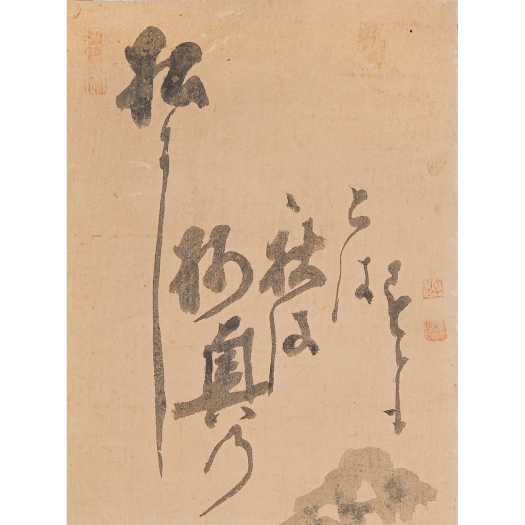 鴨居玲｢道化師｣1979年 (紙・水彩・パステル・鉛筆) 「自画像の作家