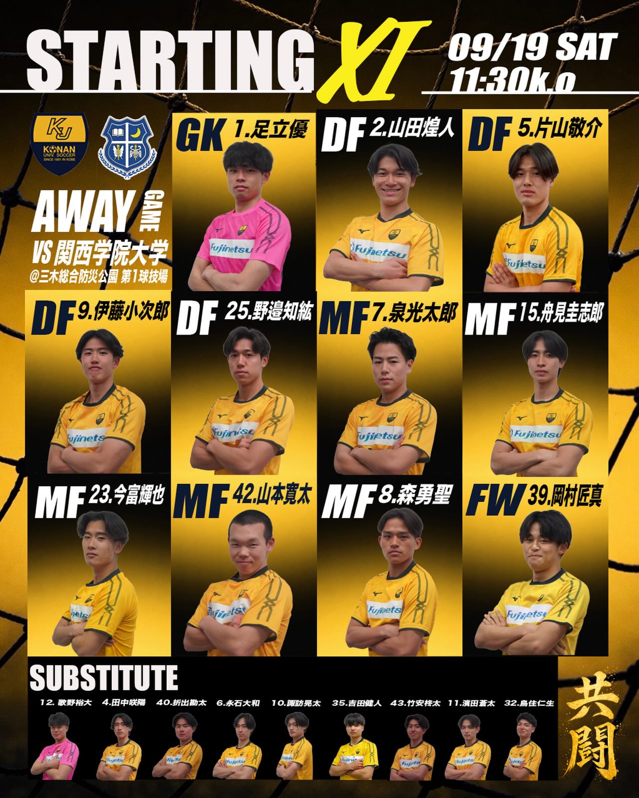 甲南大学体育会サッカー部 (@konanunivsoccer) • Facebook
