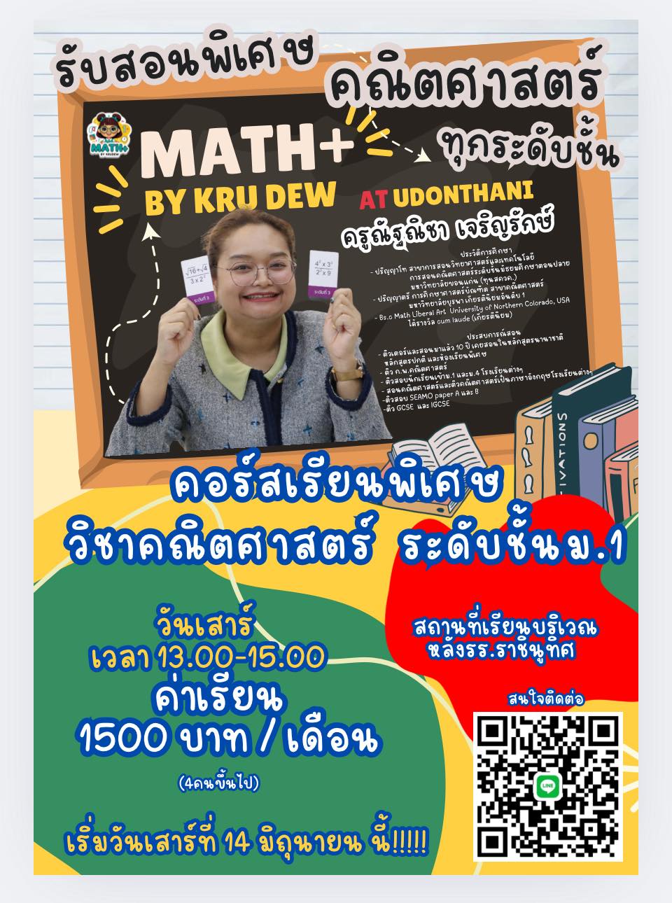 Math in English by Kru Dew