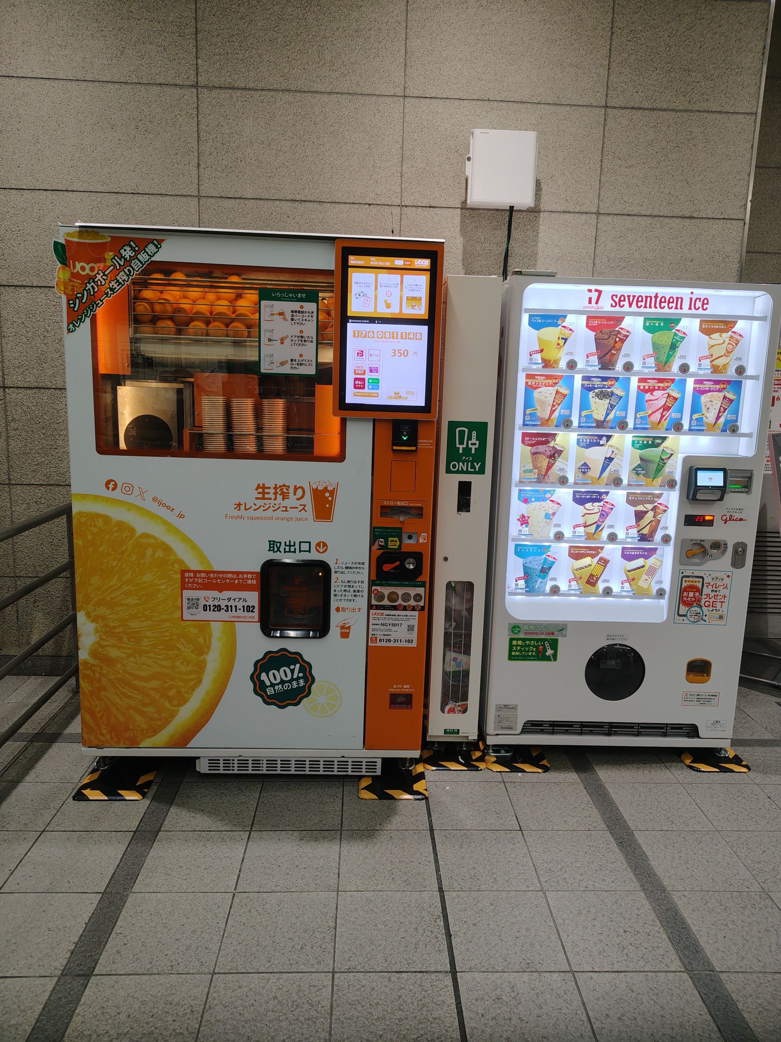 上小田井駅北改札付近にあったごみ箱が撤去され、その代わりにIJOOZの