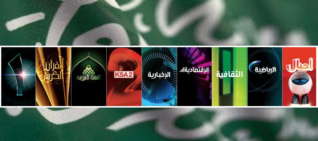Saudi Channel 2 - Saudi Channel 2 added a new photo.