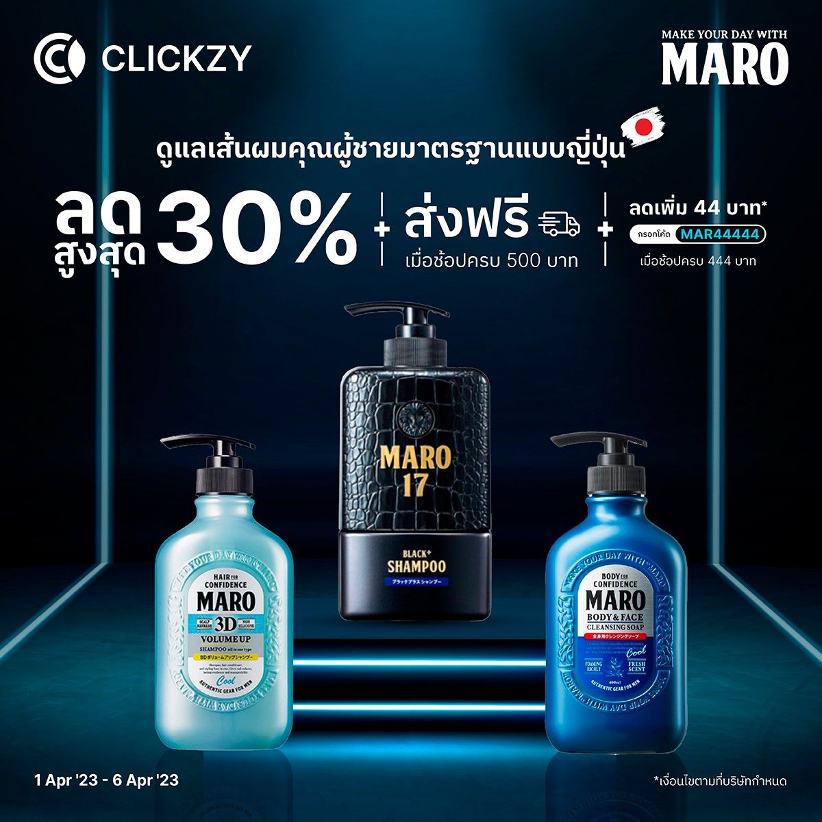 Clickzy - Maro สูตรที่ใช่ ในราคาที่ชอบ... | Facebook