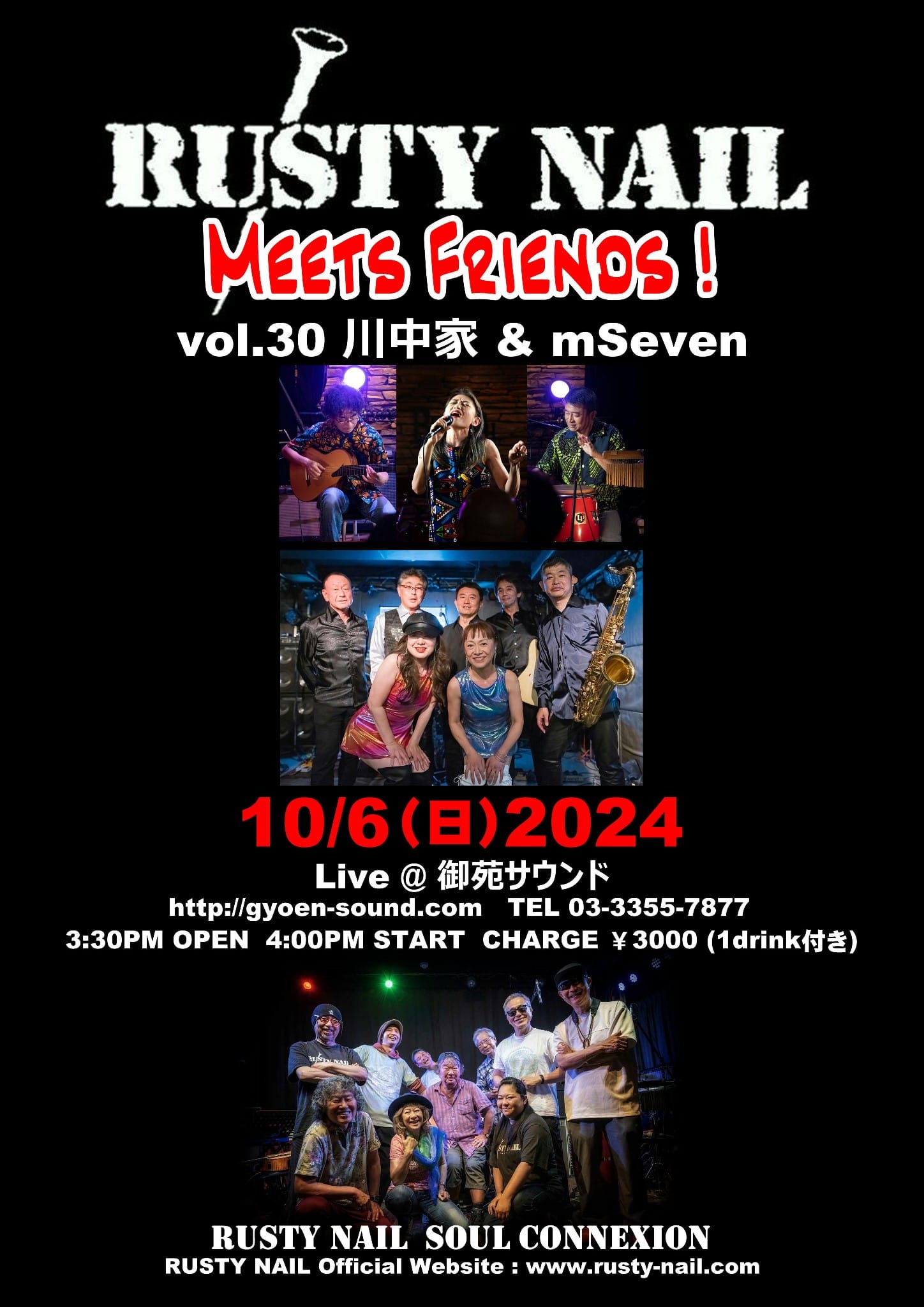 RUSTY NAIL Meets Friends ! vol.30