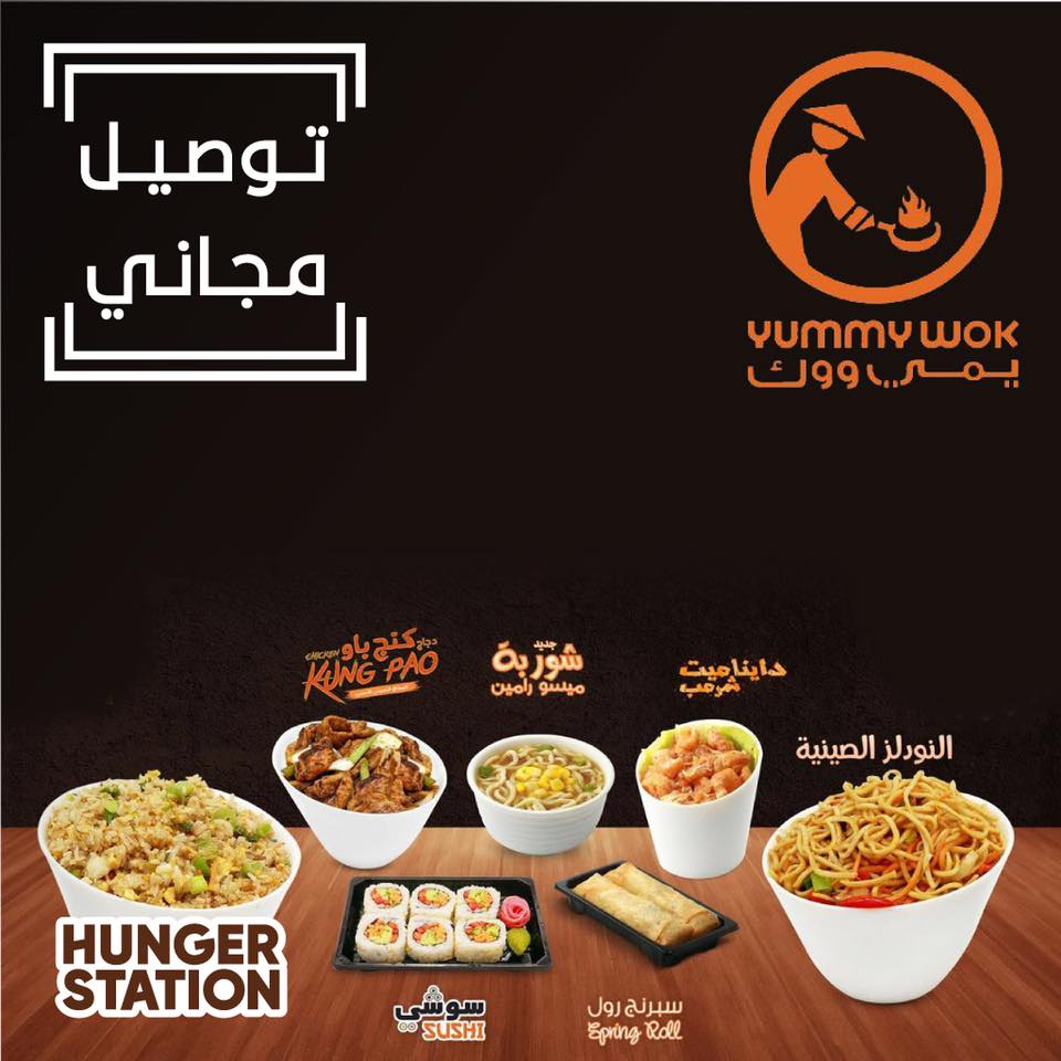 وش أحلى من النودلز نودلز Hungerstation هنقرستيشن Facebook