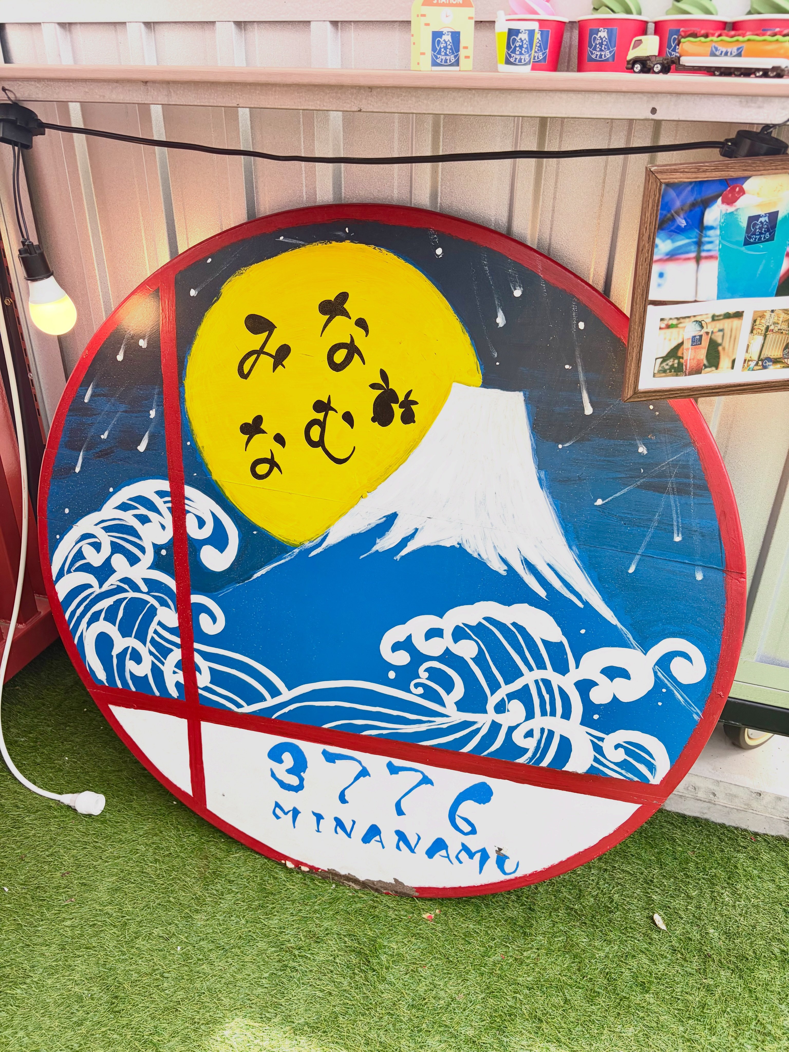 富士急 行 suica