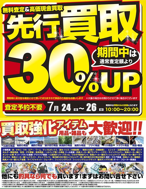 2025年ありがとうございました #タックルベリー 本年の営業終了致し