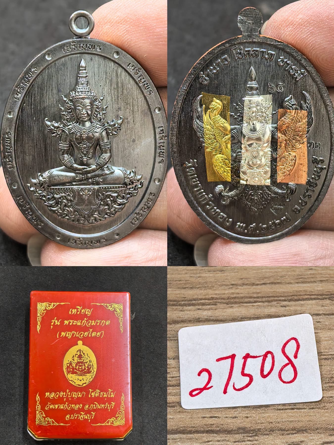 27508 *****#注意***** #底价RM10 *****#每次叫价RM5或以上****** 关帖