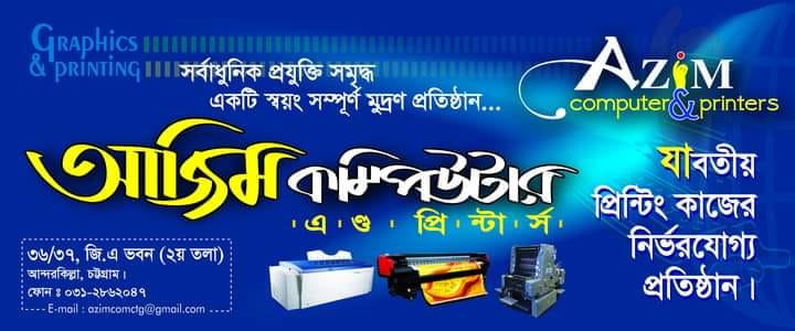 Azim Computer & Printers