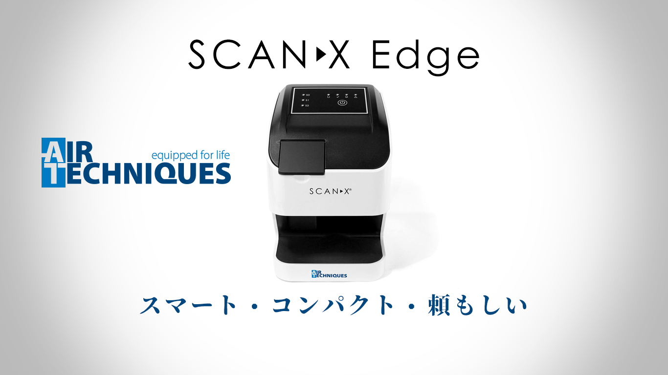 ScanX Edgeは操作が簡単、かつチェアサイドにも最適なサイズです。... - Air Techniques JP | Facebook