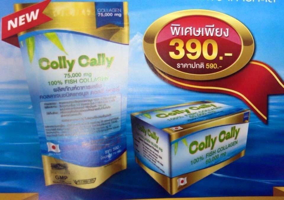 อาหารเสริม Colly colly collagen by jija