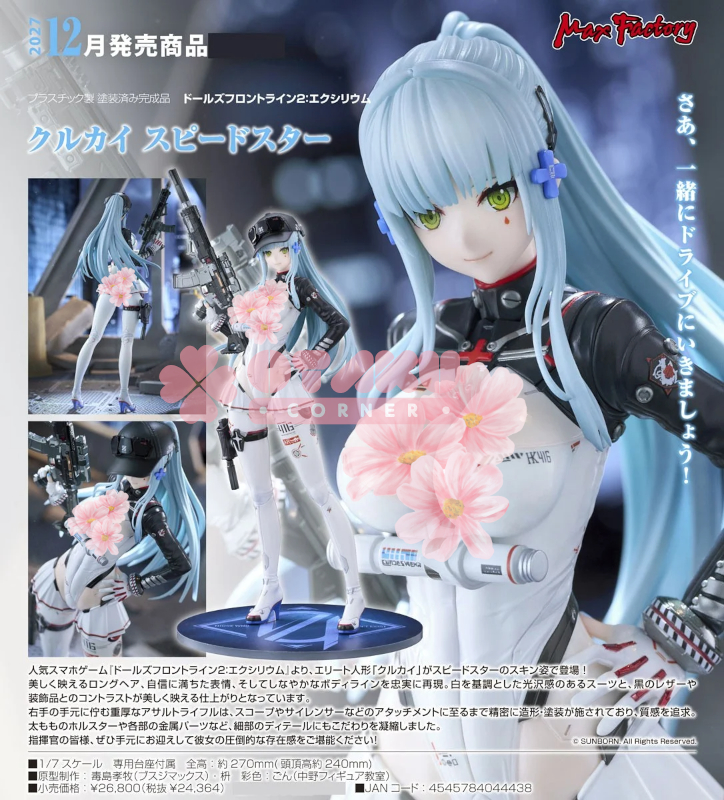 ヴァイスシュヴァルツ ドールズフロントライン 温蒂妮 SP SRセット Otaku Corner added photos to the album: Pre-Order (Sept2026)