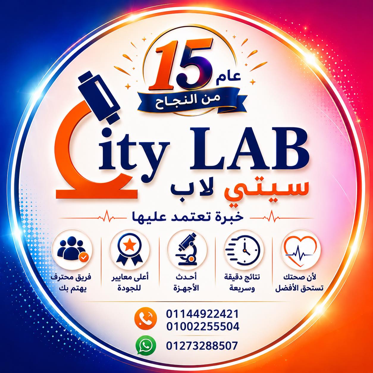 معامل سيتي لاب on Reels