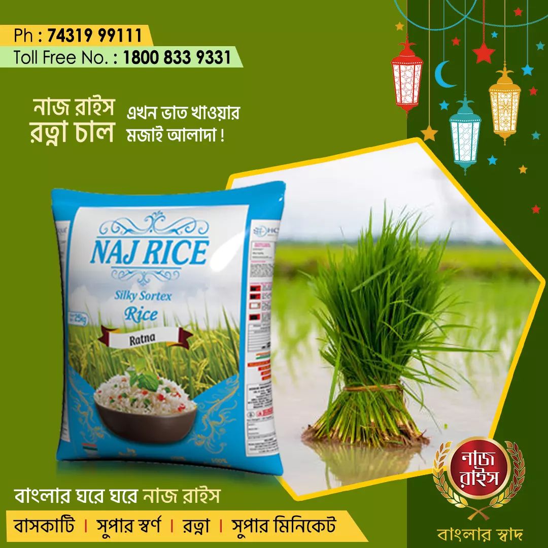 Naj Rice | Murshidabad