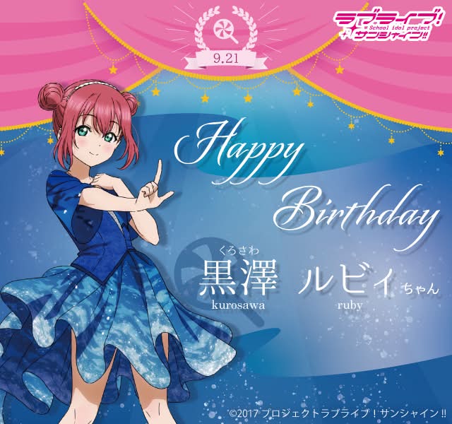 🌊🎉🎂善子ちゃん HAPPY BIRTHDAY‼🎂🎉🌊】 ✨本日7月13日は、燦々ぬ