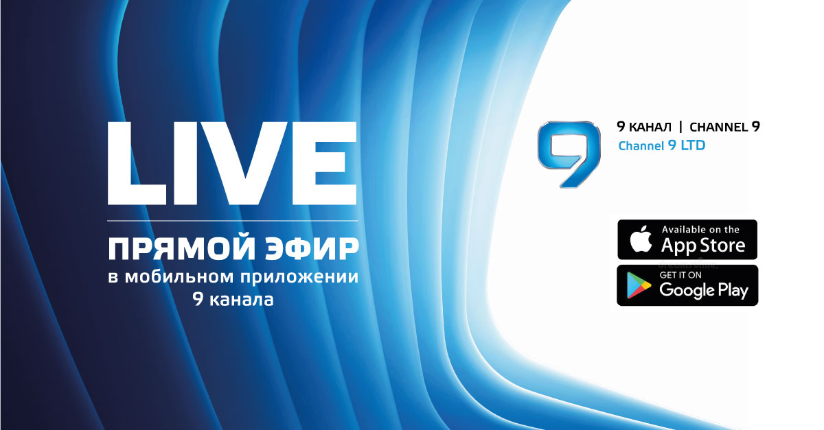 9 канал/Channel 9 Israel/ ערוץ 9 - Дорогие друзья. Сегодня мы запустим ...