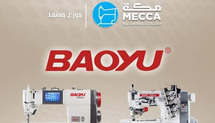 Mecca ElHaram Sewing Machines | Giza