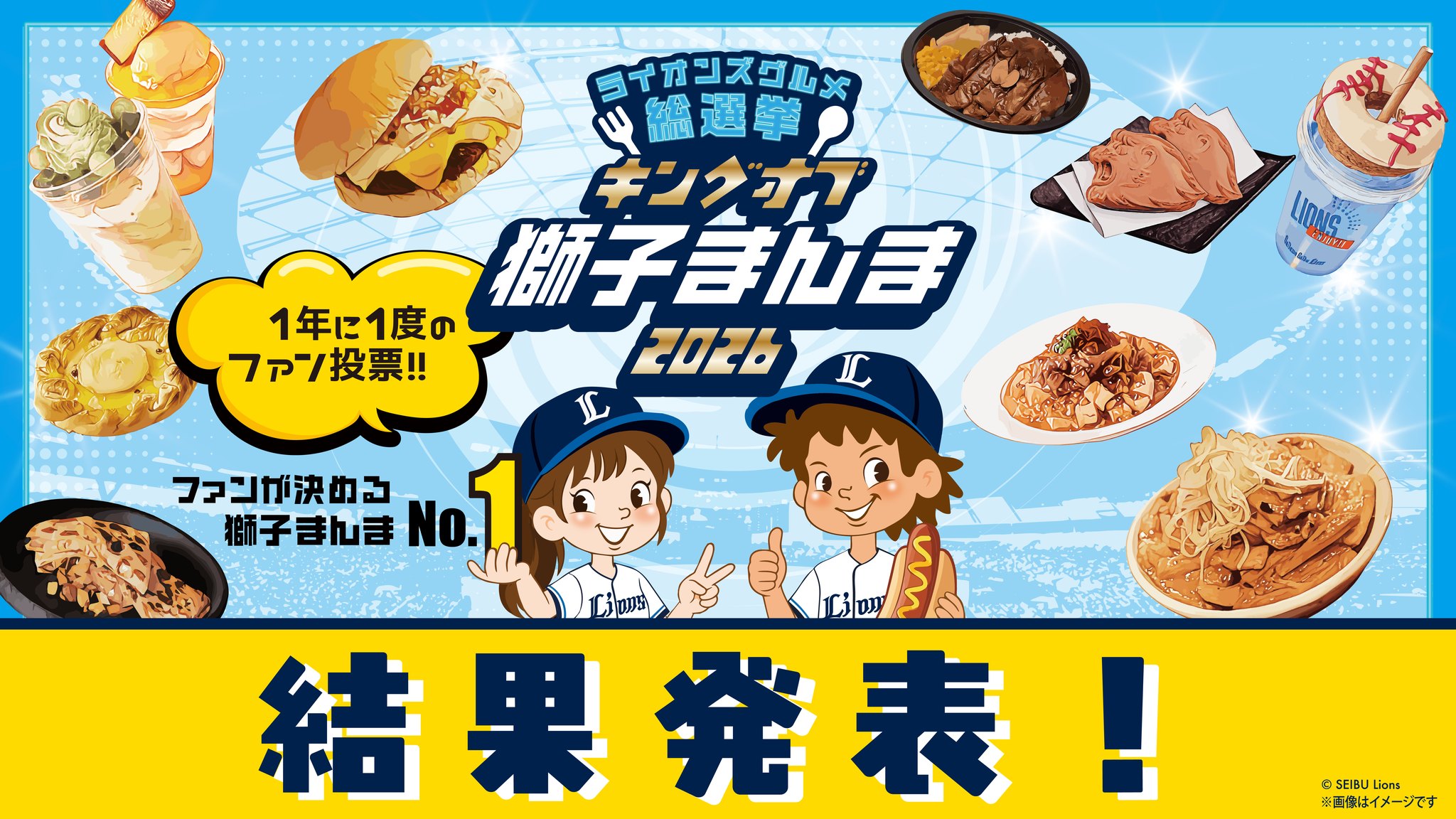 秋山翔吾 選手が三井ゴールデン・グラブ賞を4年連続5度目の受賞！#埼玉
