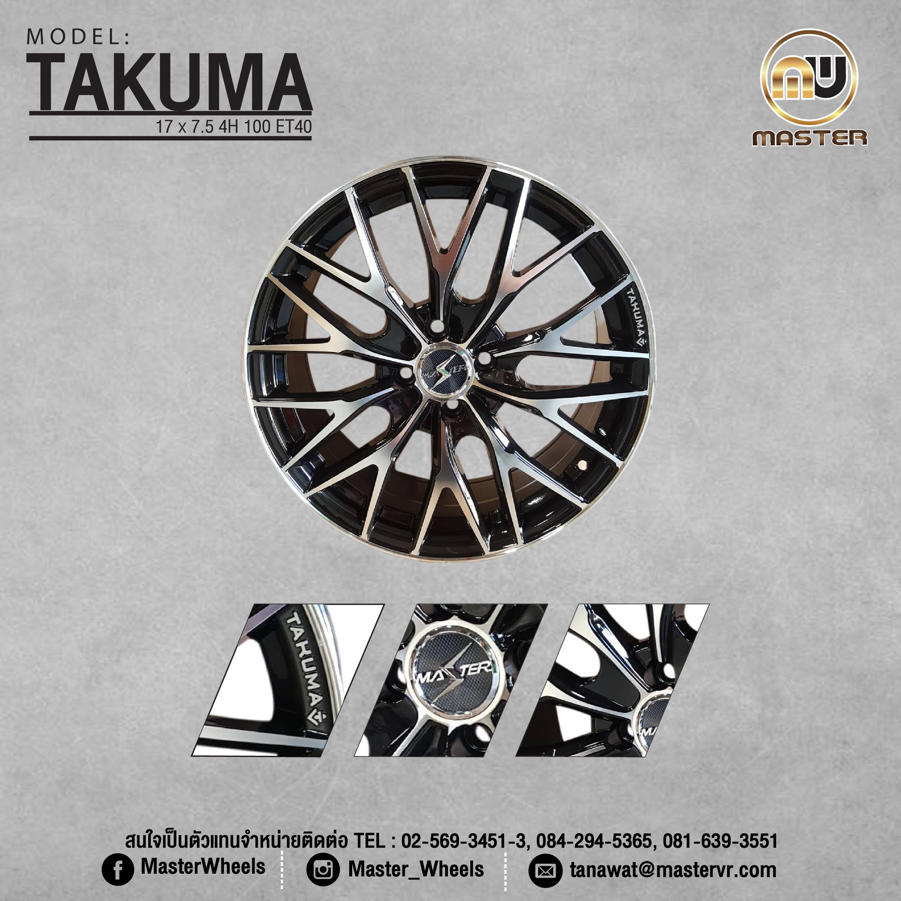 #TAKUMA... - Master Wheel - มาสเตอร์ วีล