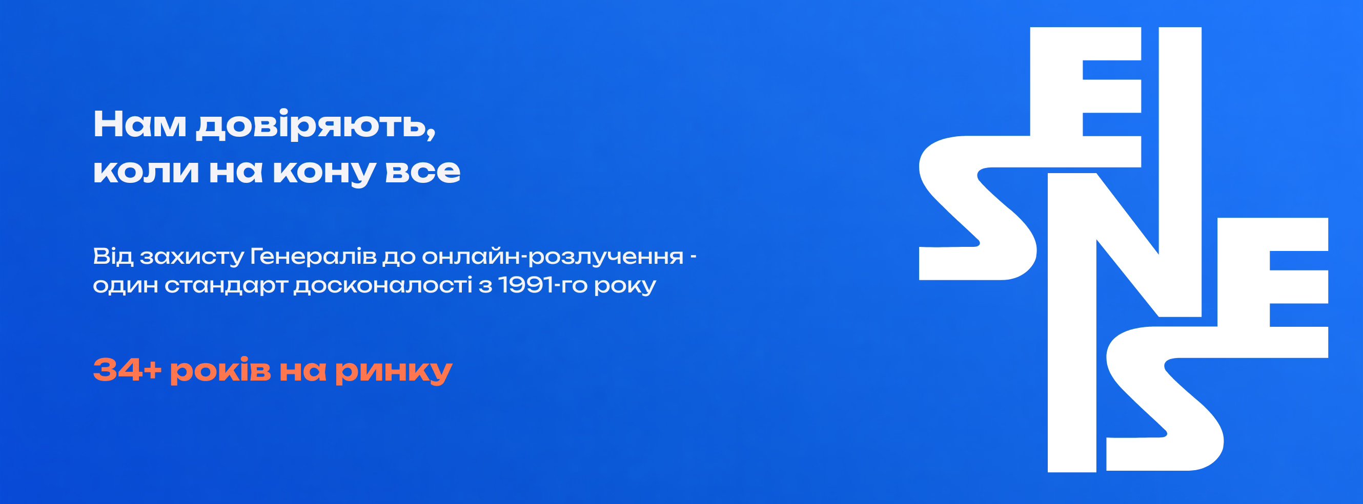 СЕНС Консалтинг - Sense Consulting