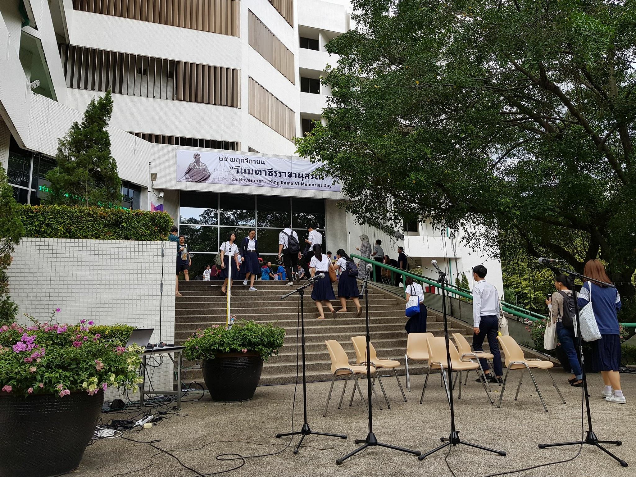 ขอเชิญร่วมงานวันมหาธีรราชา... - Chula Library หอสมุดกลาง จุฬาฯ