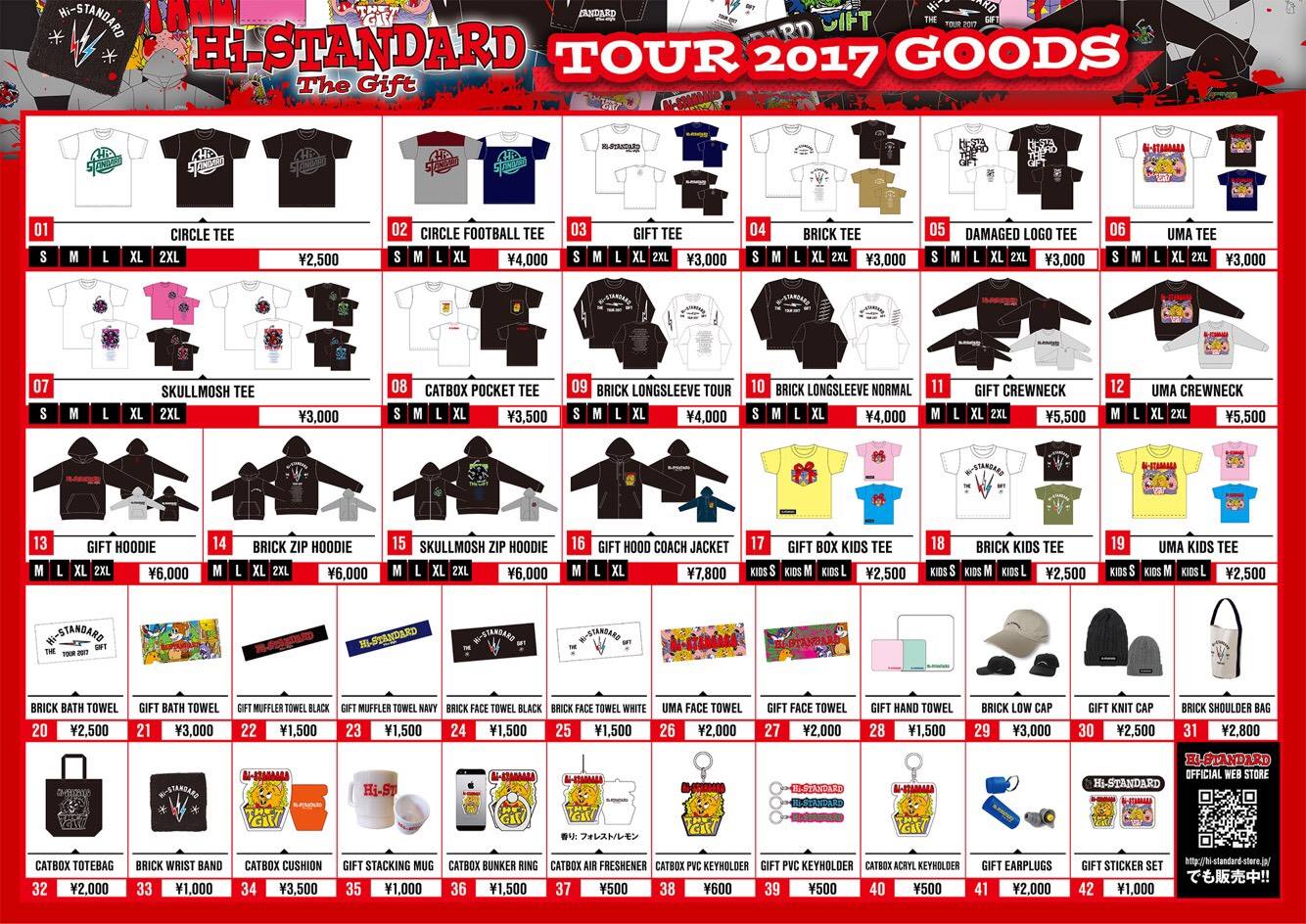 Hi-STANDARD THE GIFT TOUR 会場グッズ情報】 11/26(日) 大阪城ホール