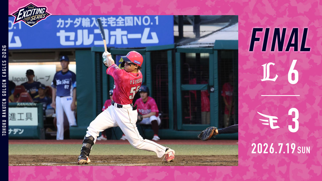 楽天イーグルス【公式】(RakutenEagles) - 7/2(日)は「ダイヤのA」との