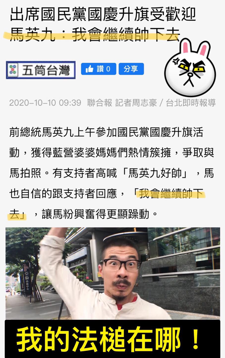 五筒台灣 - 🏆 榮獲今日最想吐第一名 🏆 人有自信很重要，但靠整形手術外掛而自信爆棚，我也是笑笑的 😎... | Facebook