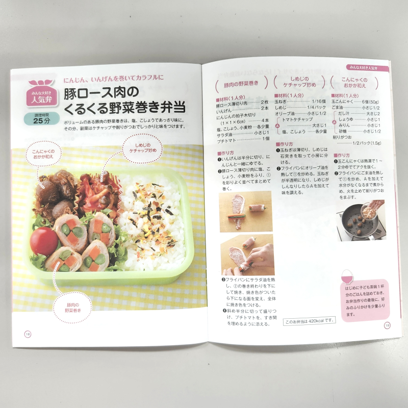 新商品紹介 「高島易断総本部歴書館編纂 令和八年 運勢暦」 伝統的な暦