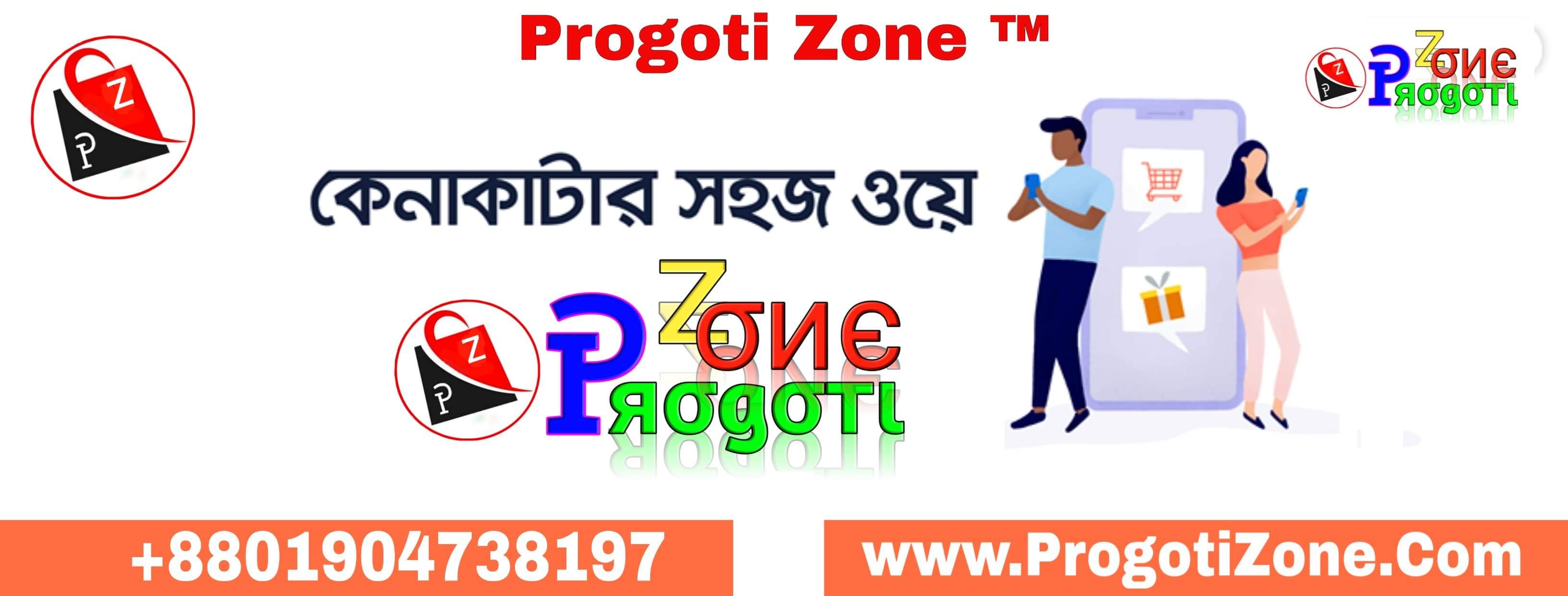 Progoti Zone