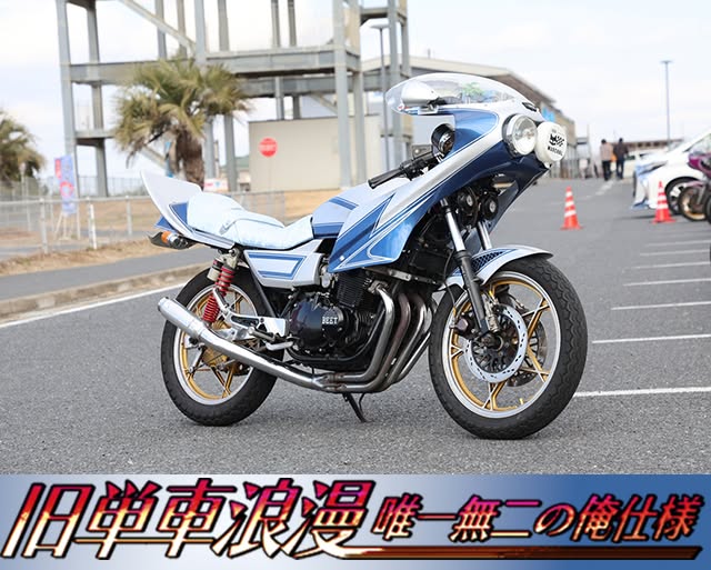 チャンプロード