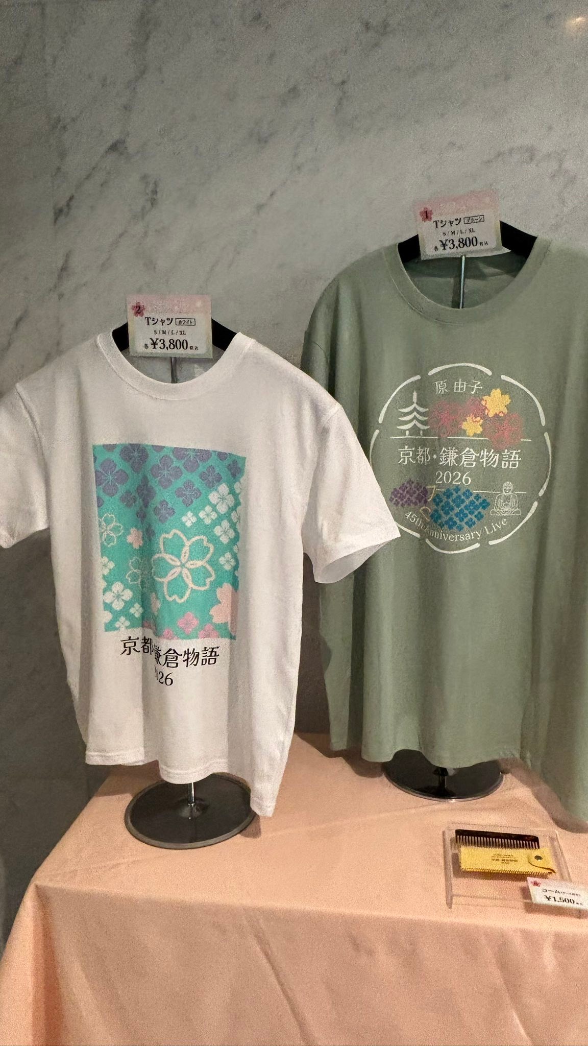 九段下フォーク 原由子京都・鎌倉物語 2026 XL Tシャツ 茶と緑2枚セット 2026.4.6 Mon 『伊右衛門 presents 原 由子 45th Anniversary Live
