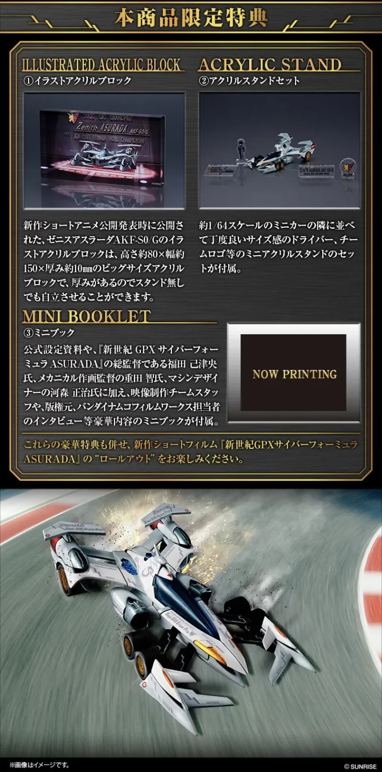 KONAMI DigiQ Formulaシリーズの希少な2点セットです。 Zenith Asurada AKF-S0/G C.F.C Heritage Edition DX 6/2027