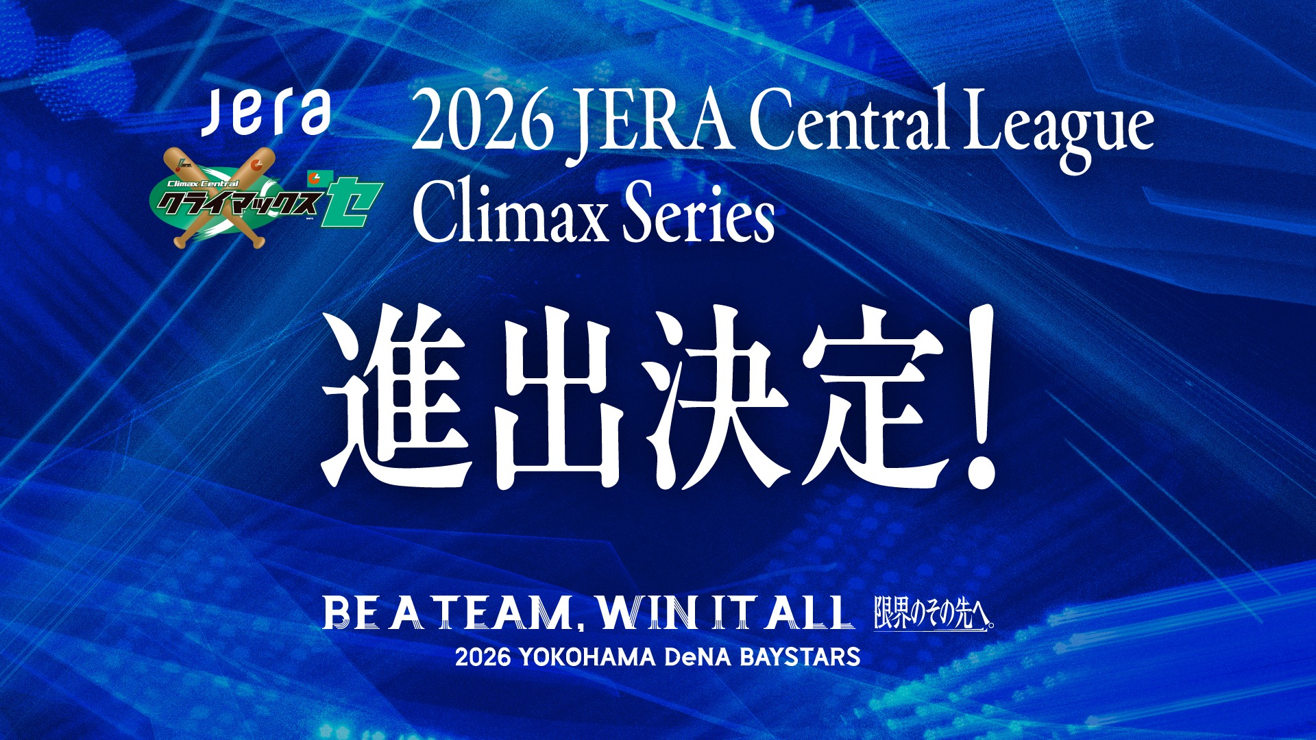 diana #ハマスタバトル 通算100勝記念グッズ登場！✨】 オフィシャル