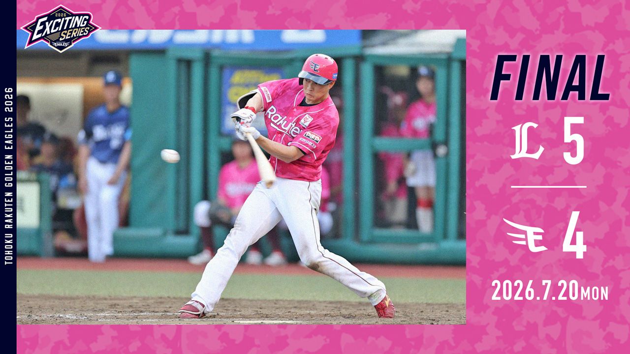 楽天イーグルス【公式】(RakutenEagles) - 7/2(日)は「ダイヤのA」との