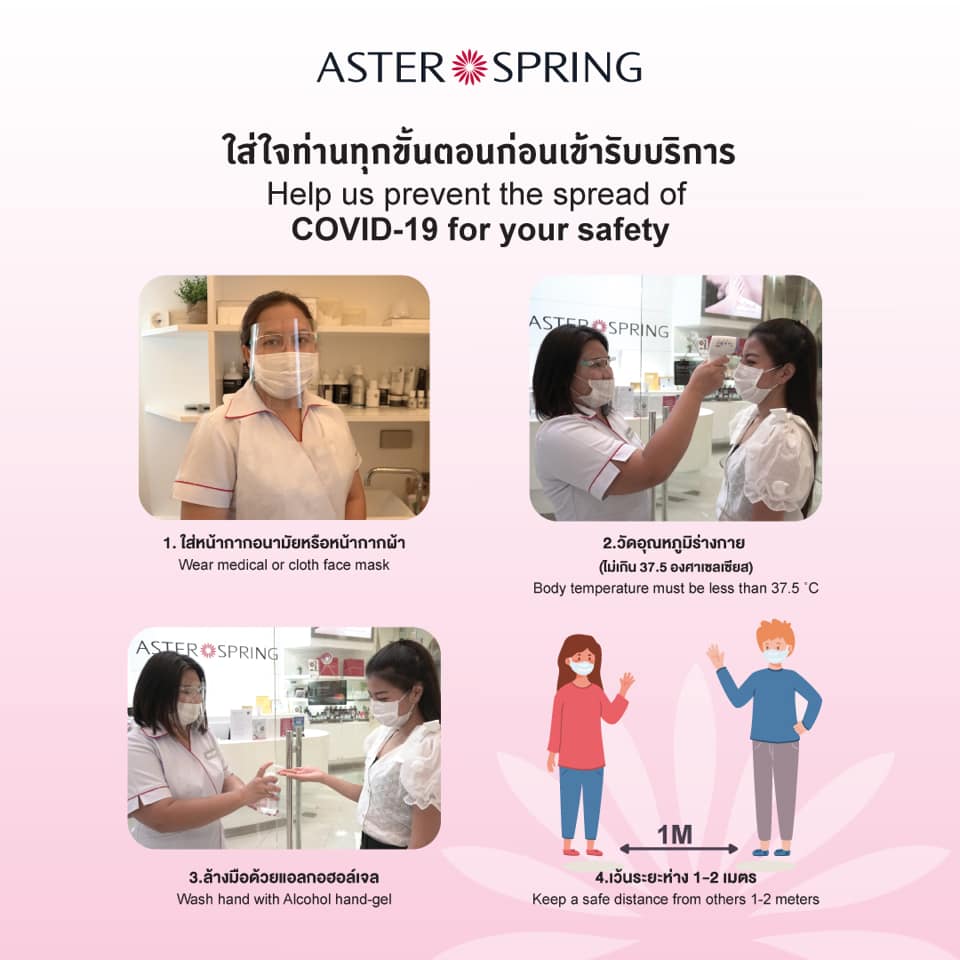 Aster Spring ใส่ใจ... - AsterSpring Thailand | Facebook