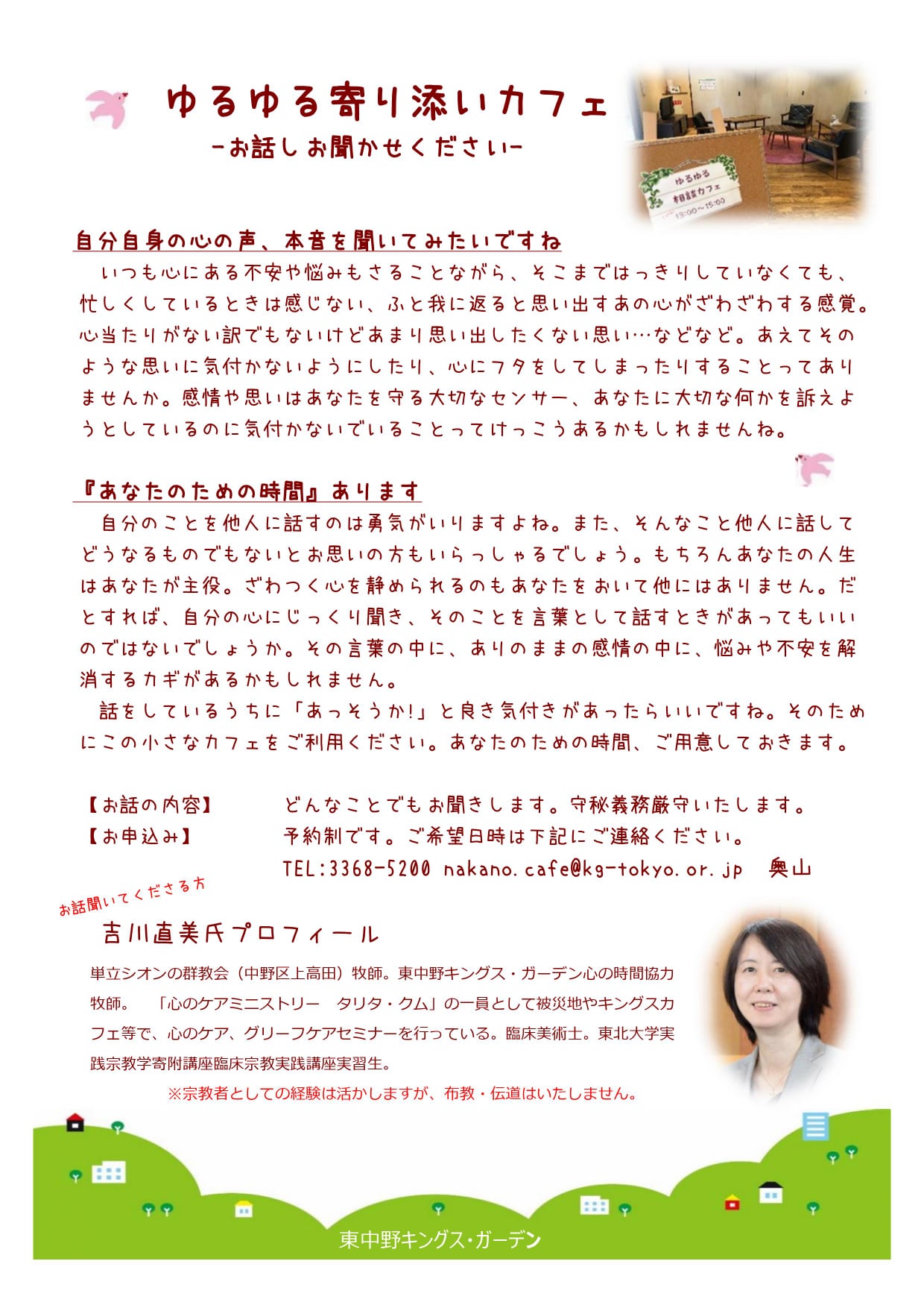 東中野キングス ガーデン Home Facebook