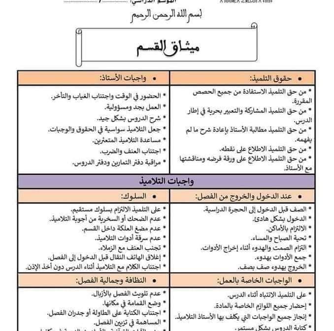 فوائد تربوية