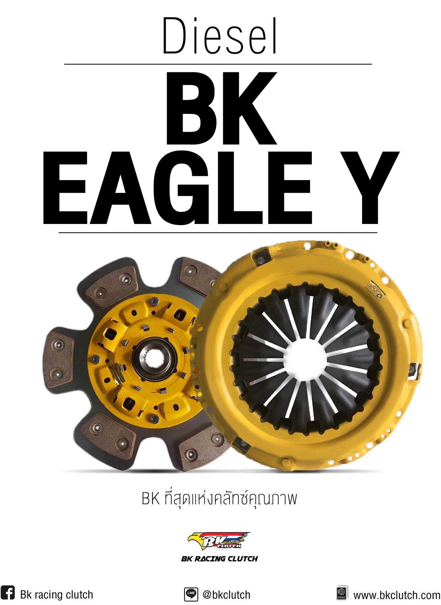 ⛔ Eagle Y ⛔... - BK Racing Clutch | Facebook