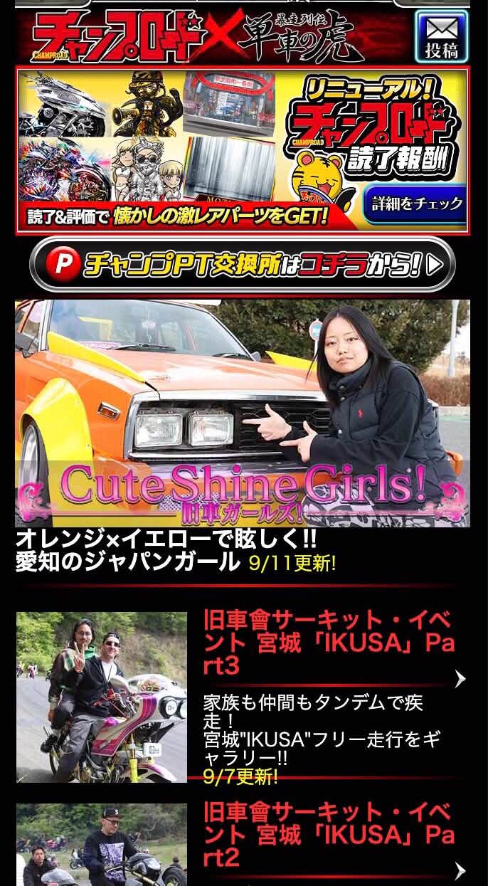 旧車ガールズ❣️／Cute Shine Girls❣️】 Vol②⓪⑦東京CB400T❌くっ