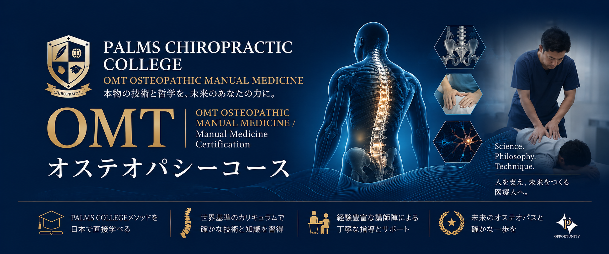 PCC Osteopathy | Osaka Osaka