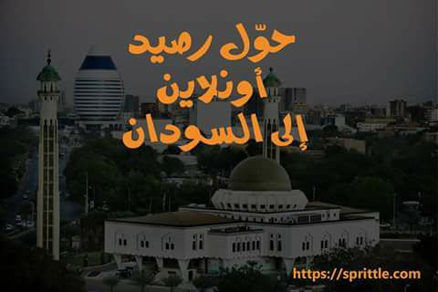 Sprittle Sudan | Singapore Singapore