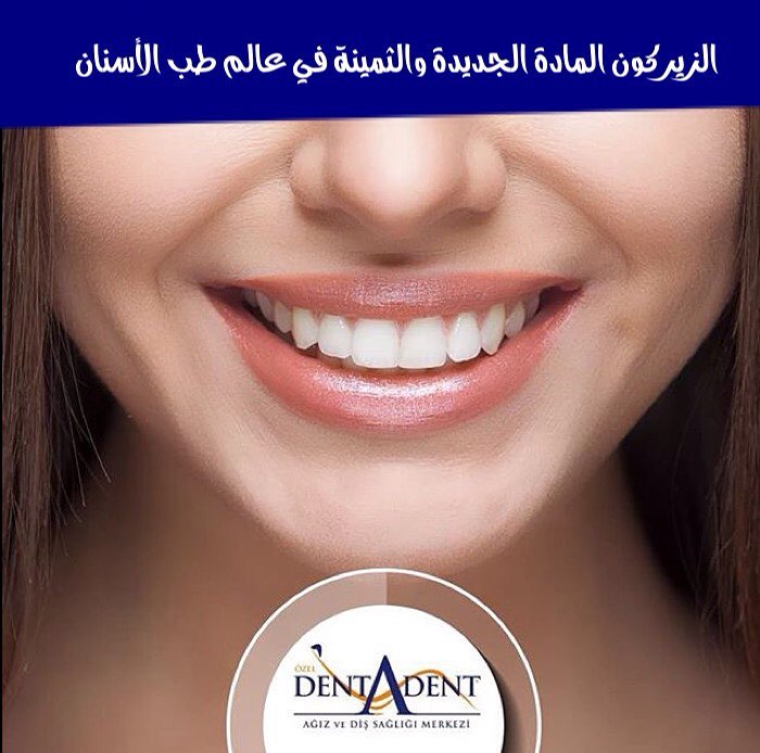 مركز دانت دانت للصحة الفم والأسنان - أستطاعت بقدراتها العجيبة أن تسيطر ...