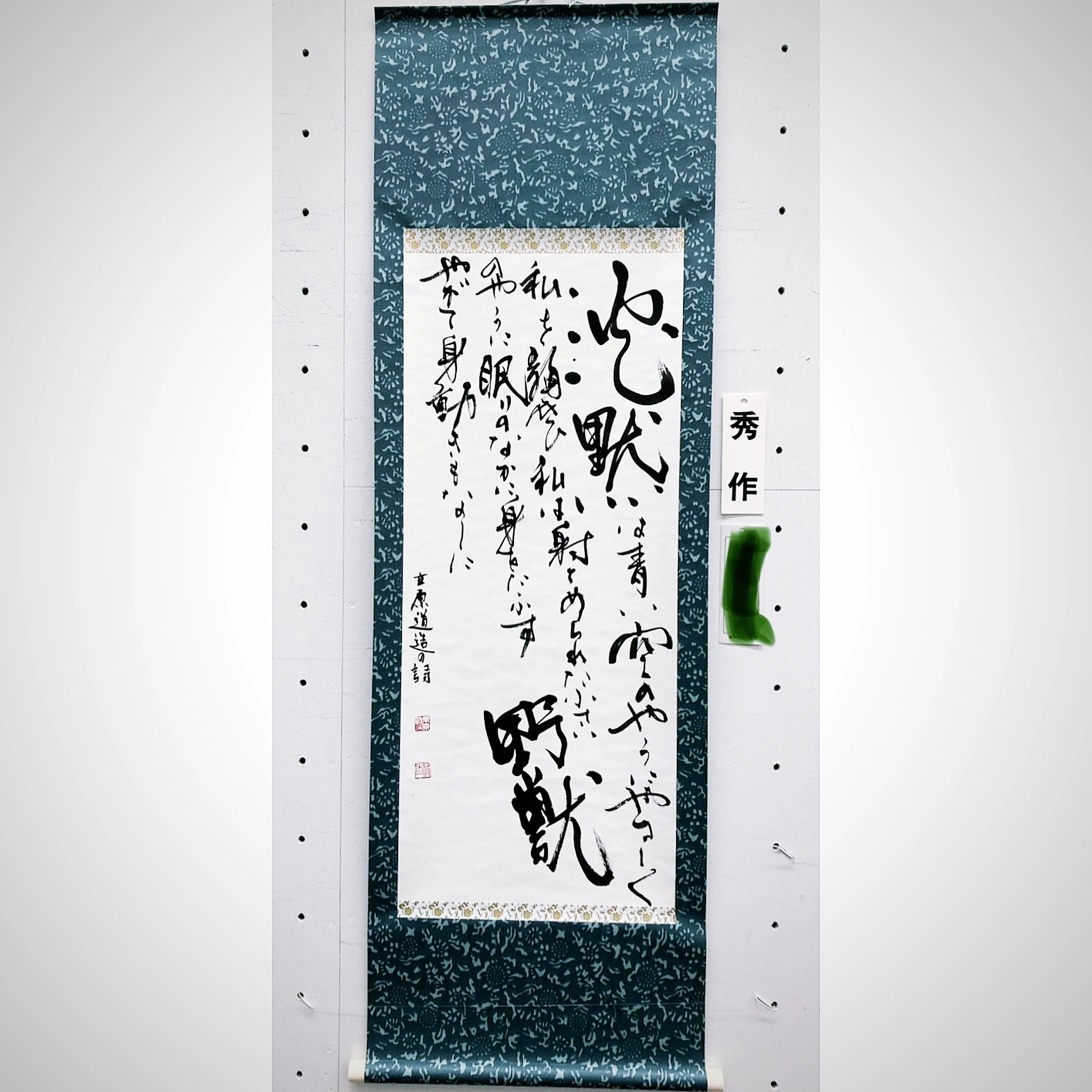 Sosekido - 🇬🇧 I participated the 53th International Calligraphers ...