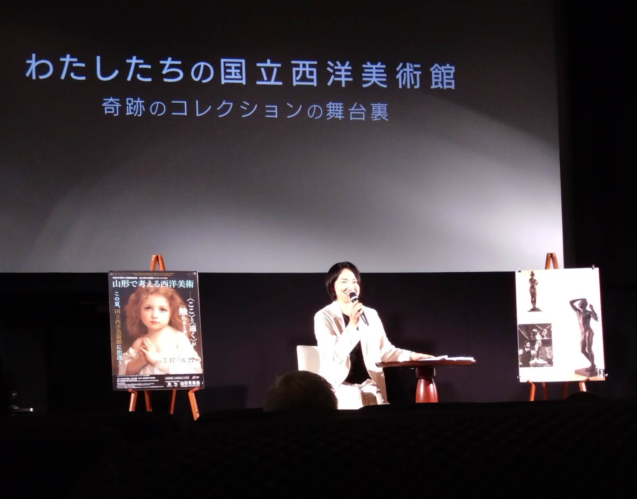 ドキュメンタリー映画「わたしたちの国立西洋美術館