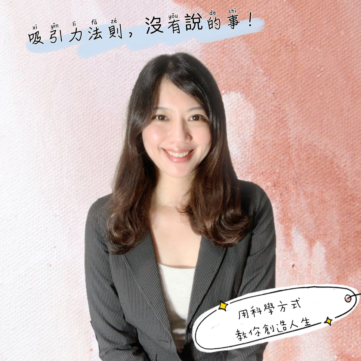 米雅心靈旅程 - 【希塔療癒】大家敲碗的希塔說明會來囉 .... | Facebook