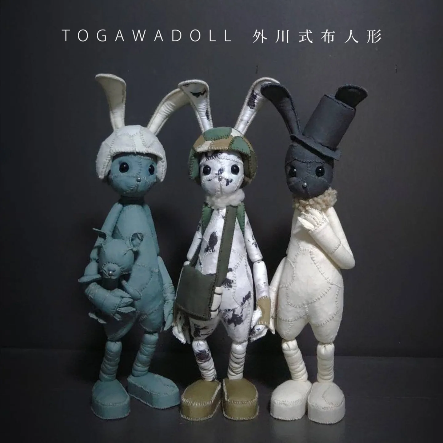 トガワドール/TogawaDoll