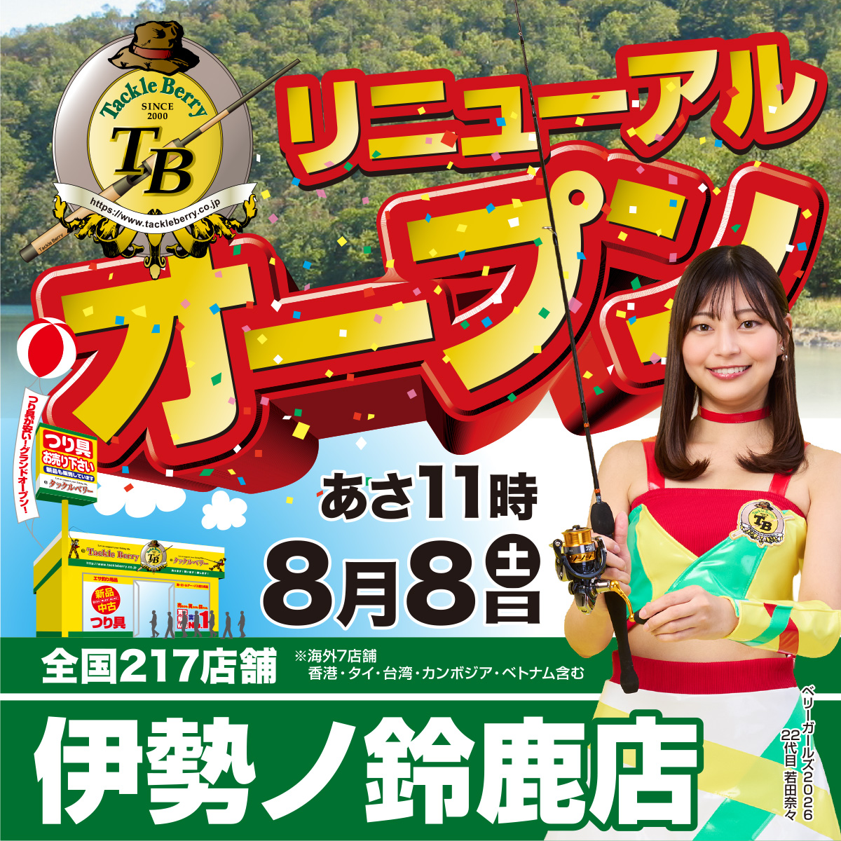 📢本日情報解禁しました！！ 中古商品割引セールは、タクベ史上店舗