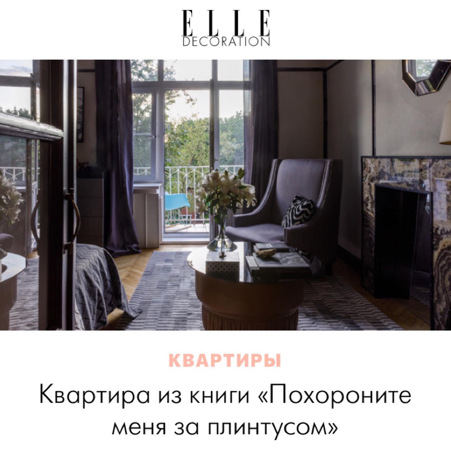 Alena Sanaeva - Fashion Home Design | South Los Angeles CA